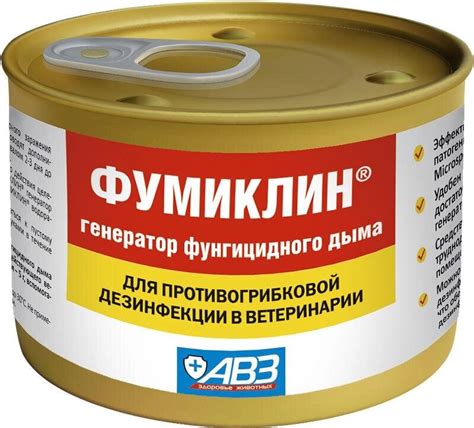 Фумиклин противогрибковая шашка (аналог Клинафарм и Эконафарм ...