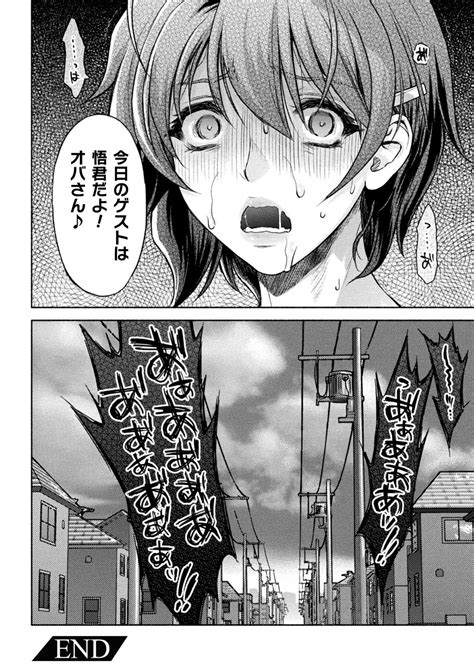 Mama Wa Taimanin THE COMIC Page Nhentai Hentai Doujinshi And Manga