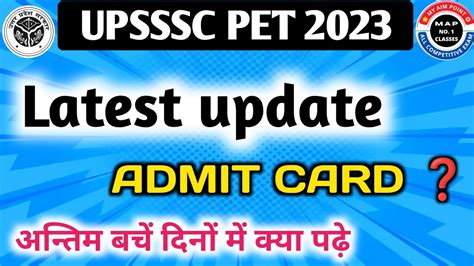 Up Pet Admit Card Upsssc Pet Exam Date Upsssc Pet Exam