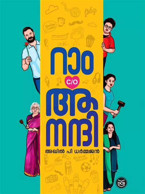 Ram Co Anandhi Pdf Download
