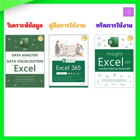 Data Analysis And Visualization Guide | Excel 365 Functional Insight | Shopee Philippines