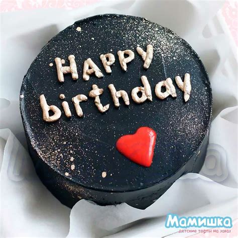 Бенто торт с днем рождения мужчине — на заказ по цене 1500 рублей ...