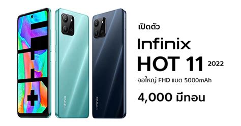 Infinix Hot Fhd Mah