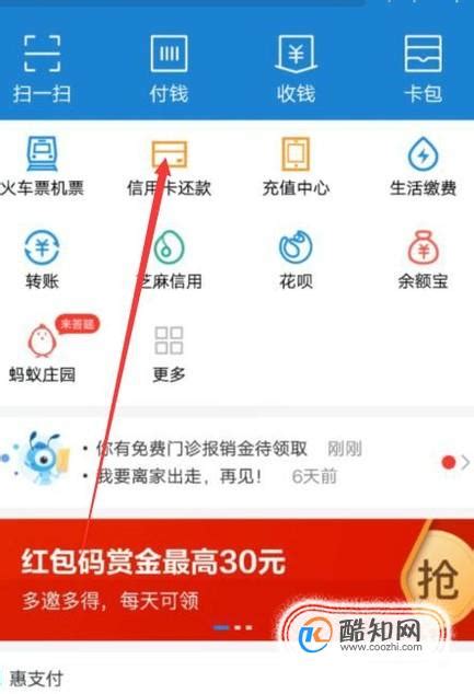 建行信用卡怎么提前还款 多多知识网