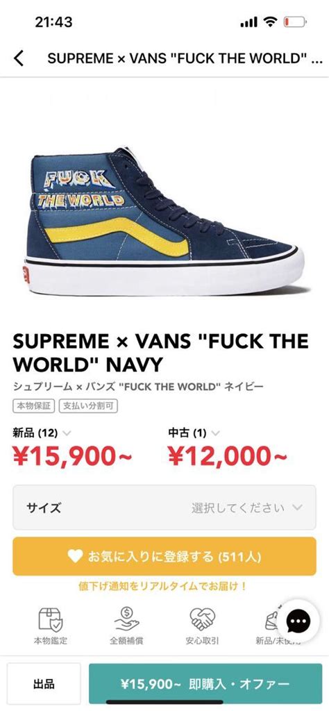 Yahoo オークション Supreme vans sk hi pro fuck the world