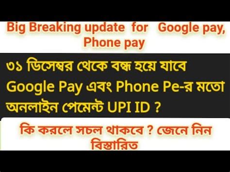 How To Use Google Pay Paytm Phone Pe UPI Transaction Limit Google