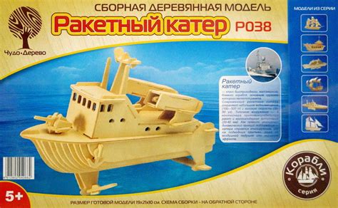 Конструктор из дерева "Ракетный катер"