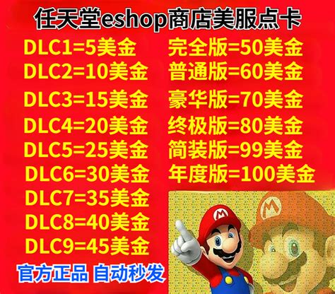 Ns任天堂eshop美switch美服充值点卡5 10 20 35 45 50 99美金美元 虎窝淘