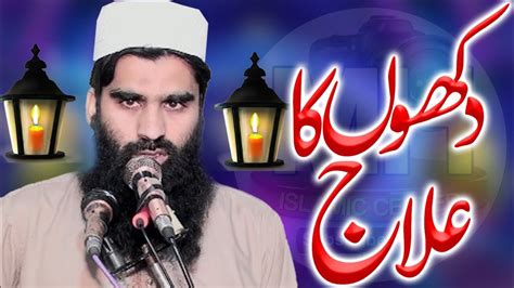 Very Nice Speech By Hafiz Asad Ur Rahman Sb Ll Saaya E Haram Islamic