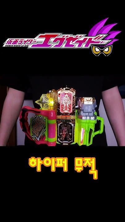kamen rider  aid hyper muteki youtube