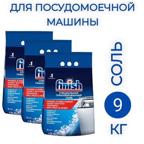 Соль Finish для посудомоечных машин 3кг, 3 шт - купить с доставкой по ...