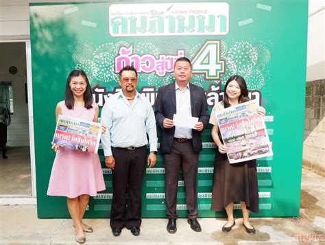 คนล้านนา Lanna People 4th Anniversary Chiang Mai Citylife Citynow