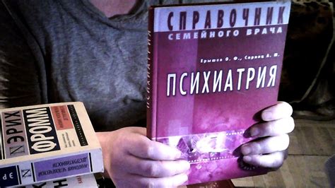 Мои книги по психиатрии и психологии - YouTube