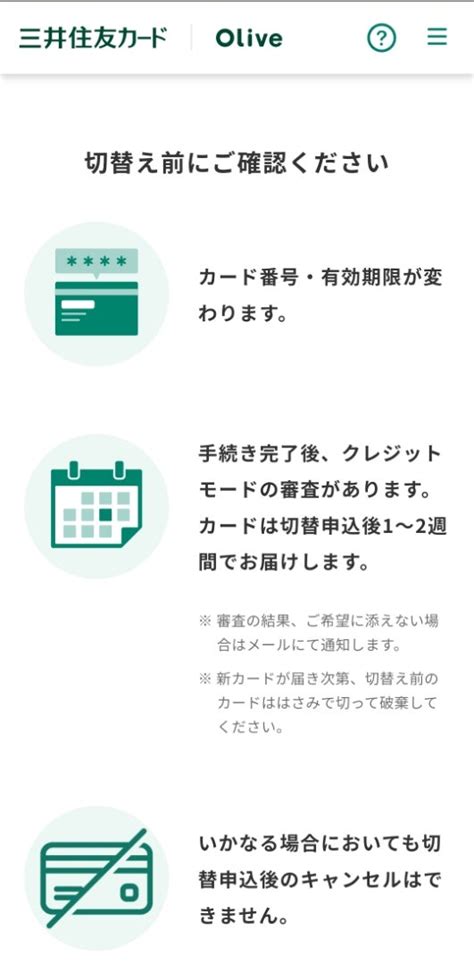 こんなクレジットカードやめたい わたしの言葉の居場所