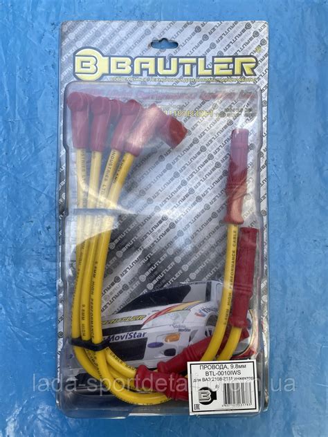 Купить Провода высоковольтные «BAUTLER» ВАЗ 2108-2111 инжектор, цена ...