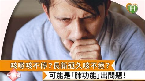 The Cough That Won't Quit: Uncovering the Hidden Link Between COVID-19 ...