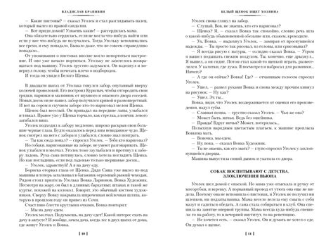 Купить книгу «Колыбельная для брата», Владислав Крапивин | Издательство ...