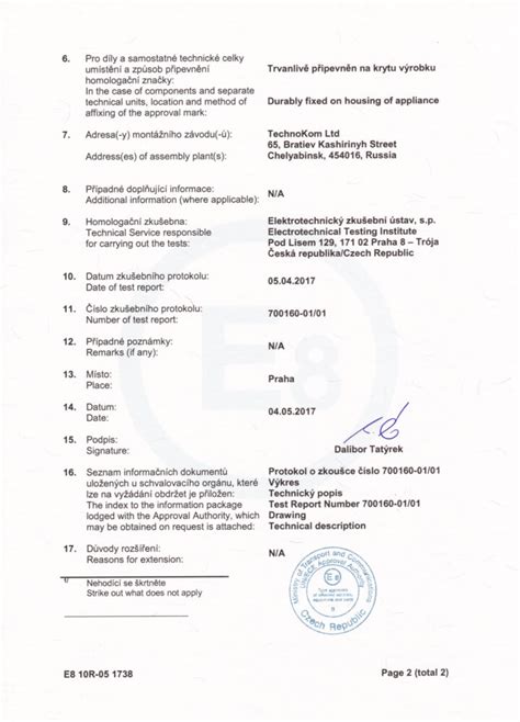АвтоГРАФ-GSM