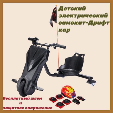 Трехколесный дрифт-карт, 350 W, для детей от 5 лет купить на OZON по ...