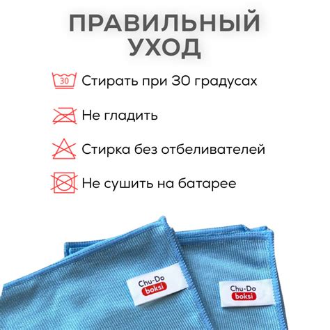 Тряпка Chu-Do boksi по низкой цене с доставкой в интернет-магазине ...