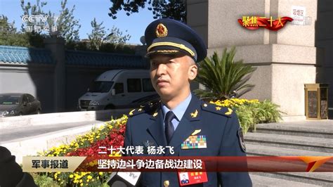 为如期实现建军一百年奋斗目标 建成世界一流军队团结奋斗——上海热线新闻频道