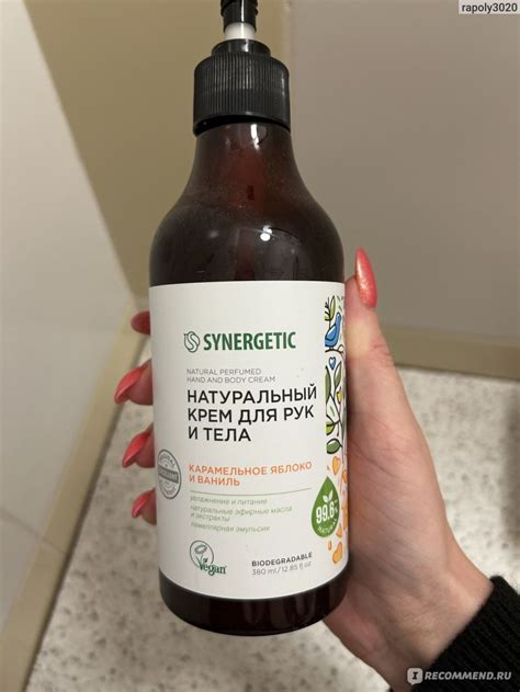 Крем для рук и тела Synergetic "Карамельное яблоко и ваниль" - «Крепкая ...