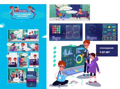 Кейс Center-Game. Игра про искусственный интеллект для проекта «Урок Цифры»