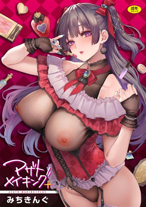 Azato Making Nhentai Hentai Doujinshi And Manga