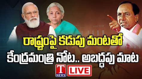 LIVE Nirmala Sitharaman Discrimination Against Telangana State CM