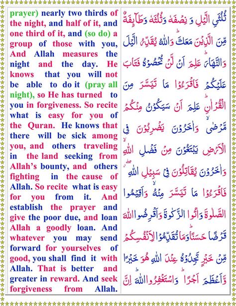 Read Surah Al Muzzammil Online With English Translation