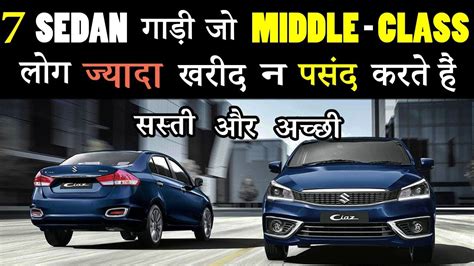 Top 7 Sedan Cars For Middle Class In India Explain In Hindi Youtube