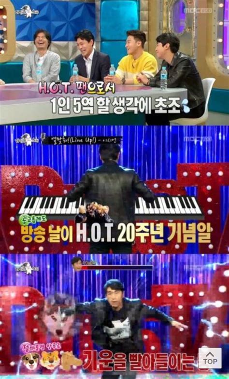 Smart World 장우혁 이재원 문희준 HOT 안칠현 안승호 에쵸티 강타 핫사서함 토니안 핫함