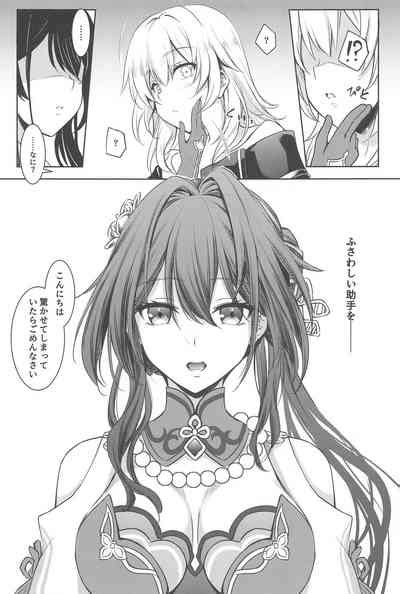 Ruan Mei Ni Seishi O Goteikyou Kudasai Nhentai Hentai Doujinshi And Manga