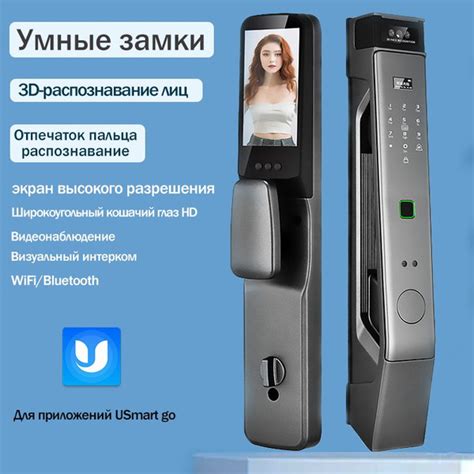 Умные дверные замки,с Wi-Fi,с распознаванием лиц, отпечатком пальца ...