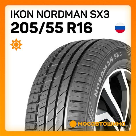 Шины Ikon Nordman SX3 205/55 R16 91H
