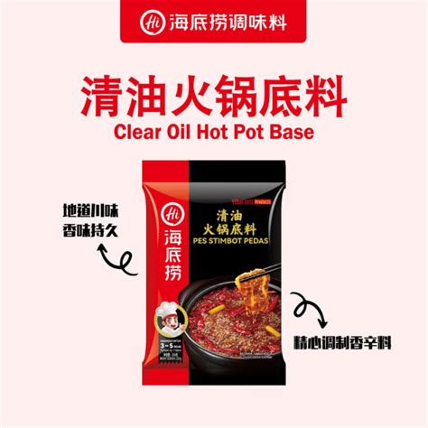 Haidilao Clear Chili Oil Hot Pot Base Kg Catering Pack Steamboat Paste Lazada