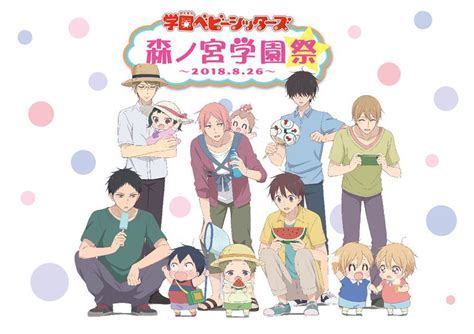 Anime To Watch If You Like Gakuen Babysitters Atelier Yuwa Ciao Jp