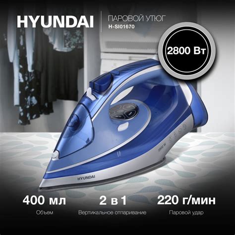 Утюг Hyundai H-SI01670/H-SI01340 Керамическое покрытие - купить по ...