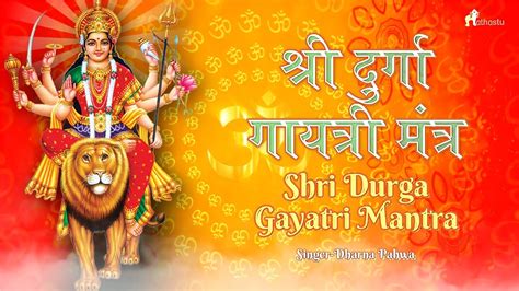 🔴 Live Maa Durga Gayatri Mantra श्री दुर्गागायत्री मंत्र तन्नो दुर्गे प्रचोदयात् जय माता