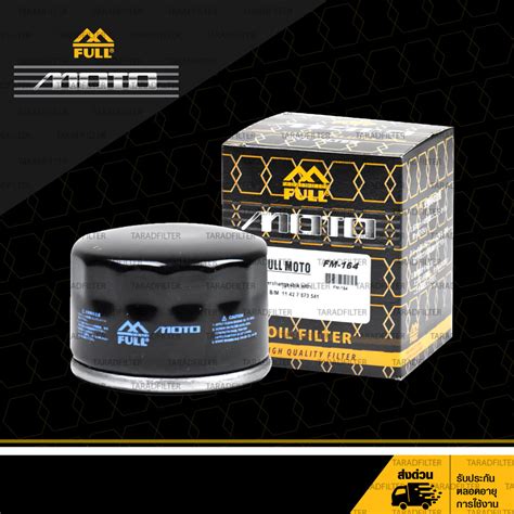 FM-164 ไส้กรองน้ำมันเครื่อง FULL MOTO – TARADFILTER กรองเครื่องบิ๊กไบค์ ...