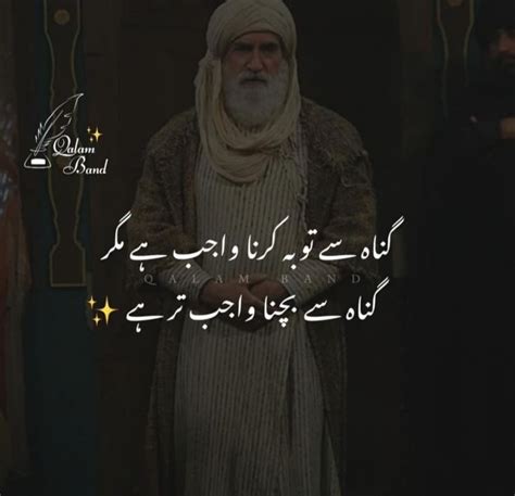 Ibn Ul Arabi Quote In Urdu