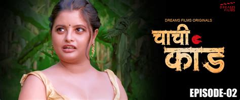 Chachi Kaand S01E02 2023 Hindi Hot Web Series DreamsFilms HotXHD