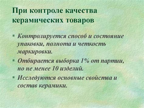 Керамика. Состав керамических масс - презентация онлайн