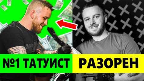 От Разорен До Един От Най-Добрите Татуисти В България - Моята История ...