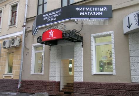 Московский Ювелирный Завод | Рекламное производство Олмакс