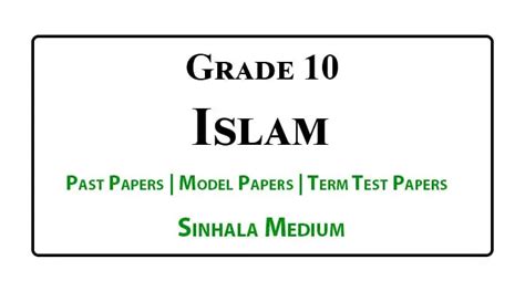 Grade 10 Islam Term Test Papers Sinhala Medium E Kalvi