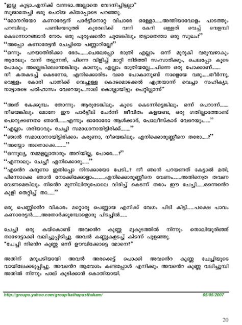 Malayalam Sex And Hot Adult Stories Kambi Kadhakal