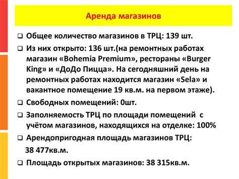 Торгово-развлекательный центр «Мармелад» - презентация онлайн