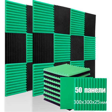 Акустический поролон 300х300х25мм 50 листа / Черный и зеленый купить на ...