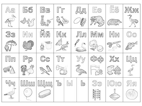 Раскраска Алфавит для детей распечатать бесплатно